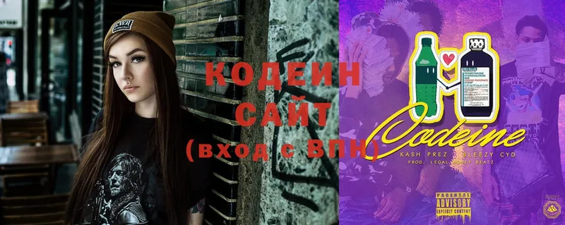 Кодеиновый сироп Lean Purple Drank  Нязепетровск 