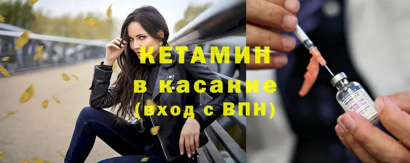 Кетамин ketamine  Нязепетровск 