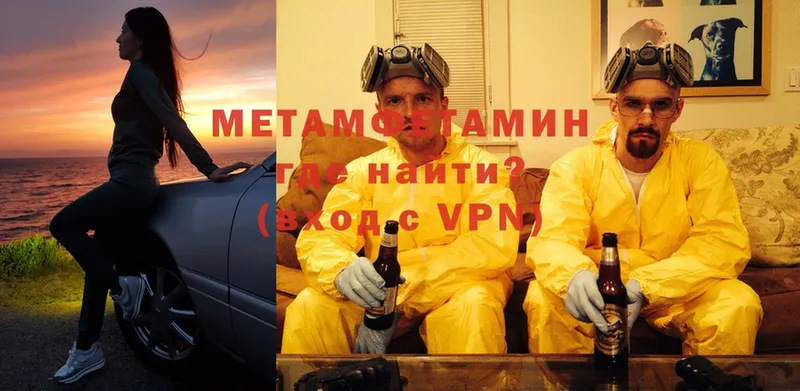 Метамфетамин мет  магазин продажи   Нязепетровск 